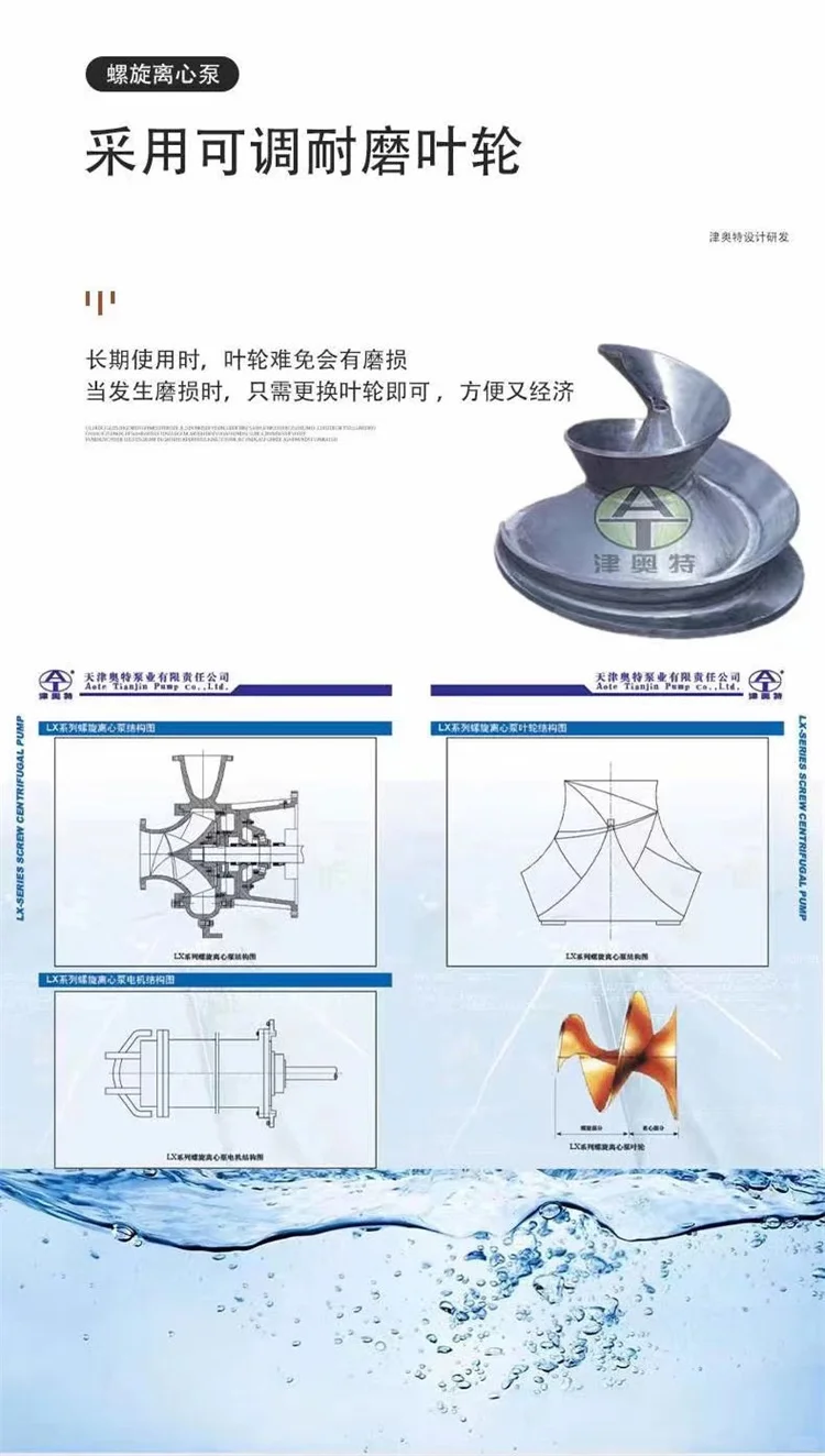 无堵塞潜水泵 可定制 安装方式 耐磨叶轮