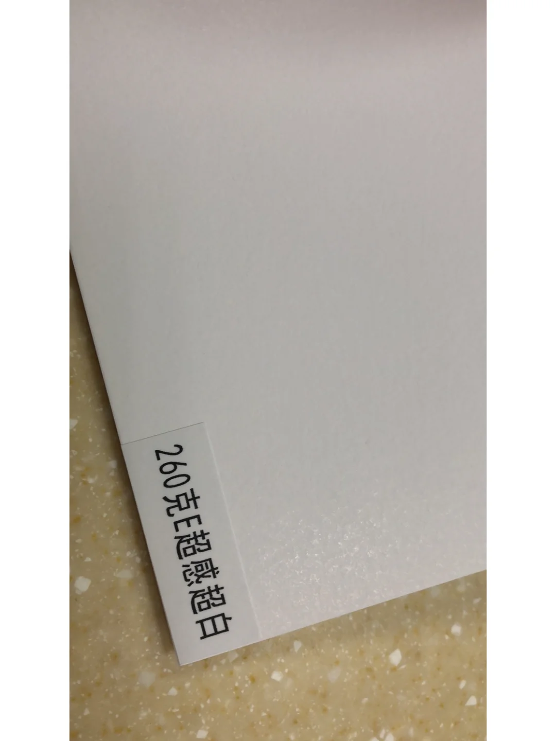 印刷 必须都知道的特种纸特征