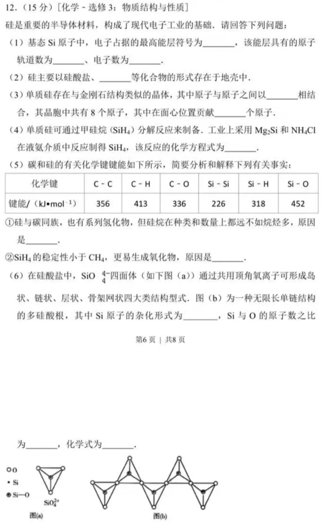 理综全国卷化学天花板：2013新课标1卷