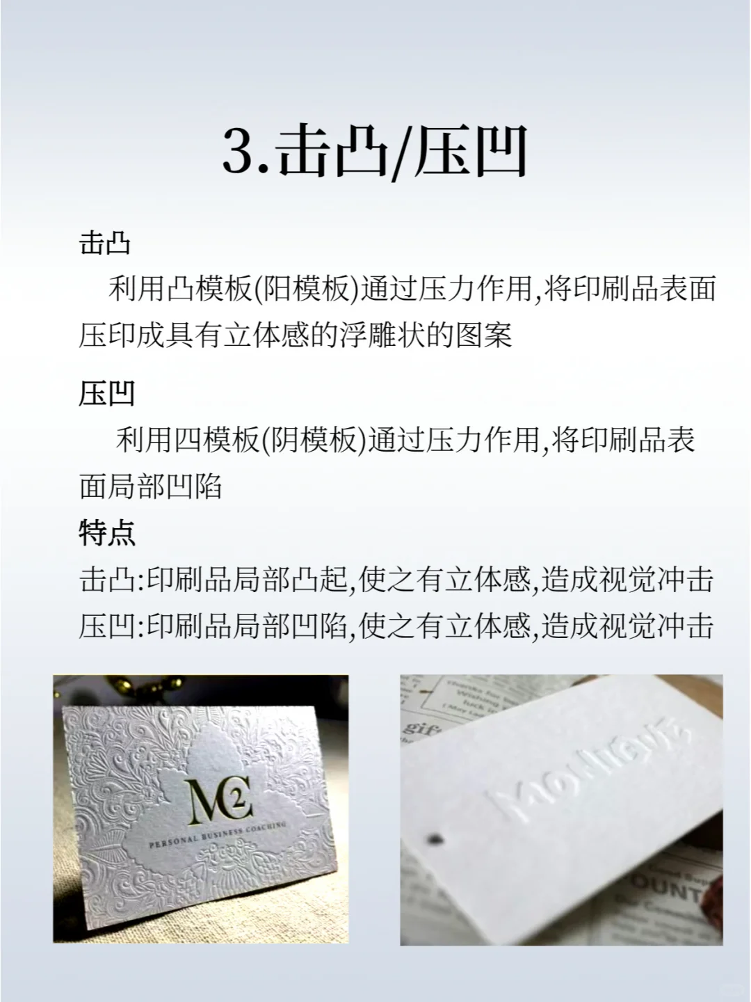 印刷前必看内容❗15种常见印刷工艺