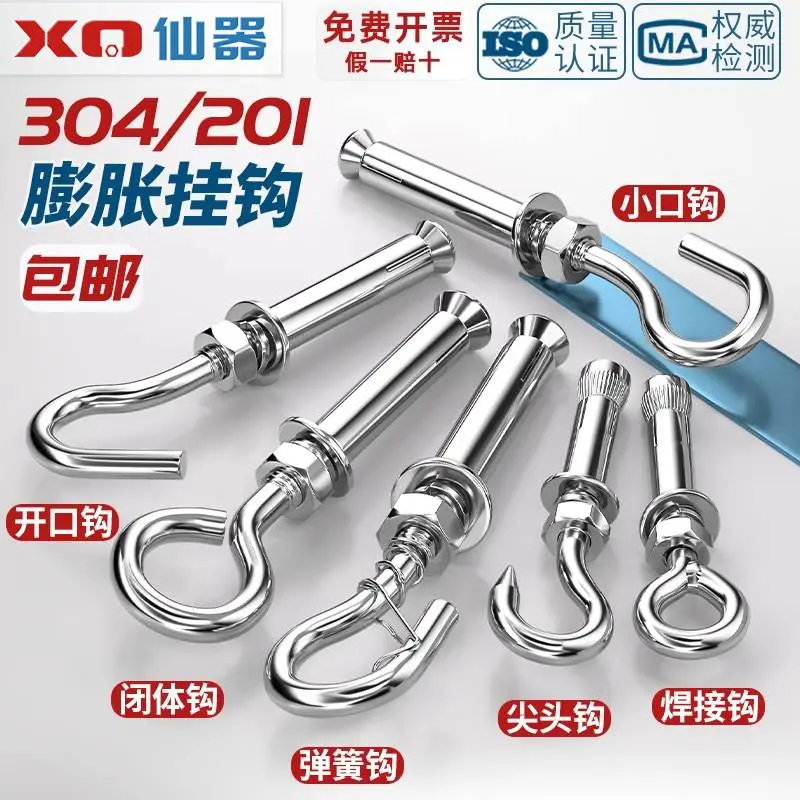 ?不锈钢膨胀钩！万能悬挂神器来啦?