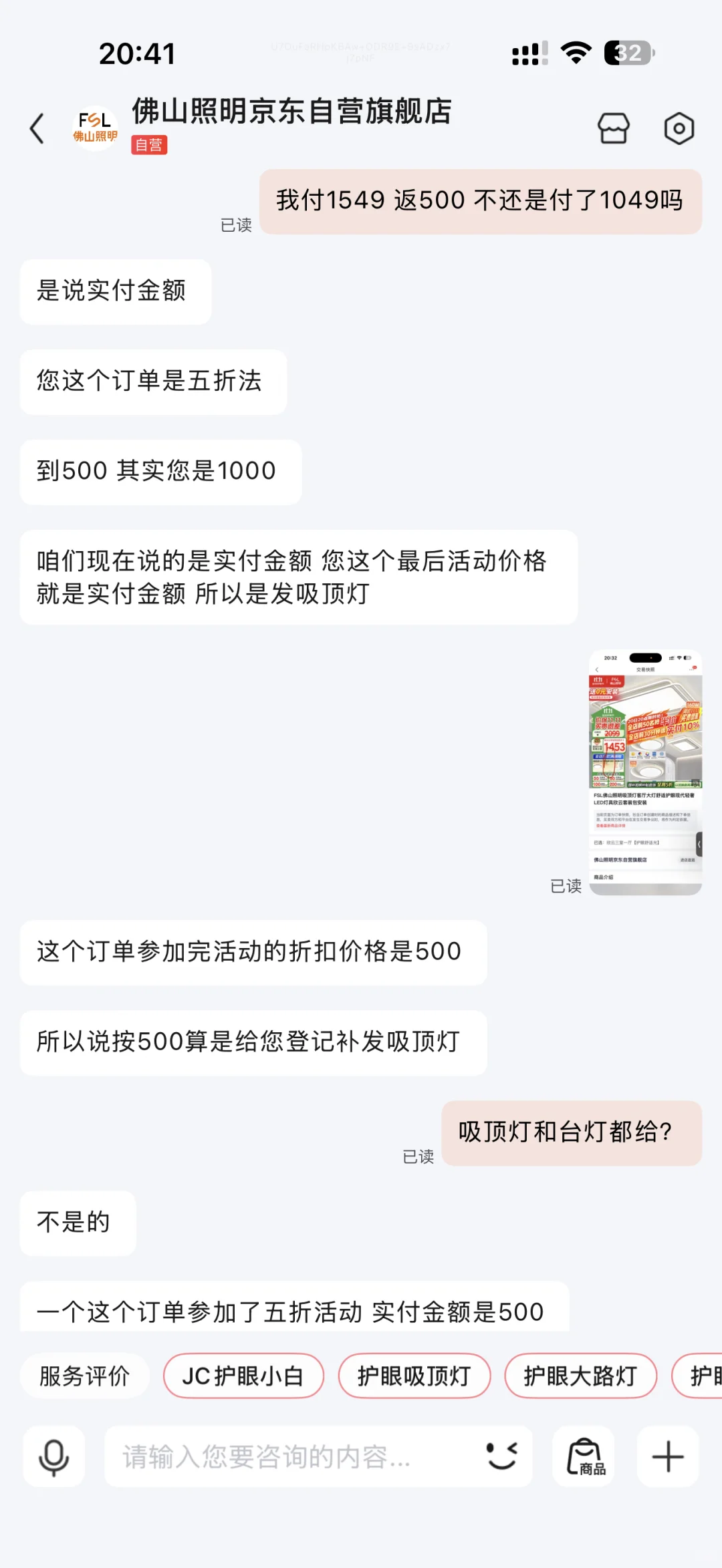 佛山照明你搞不起活动别搞了行吗