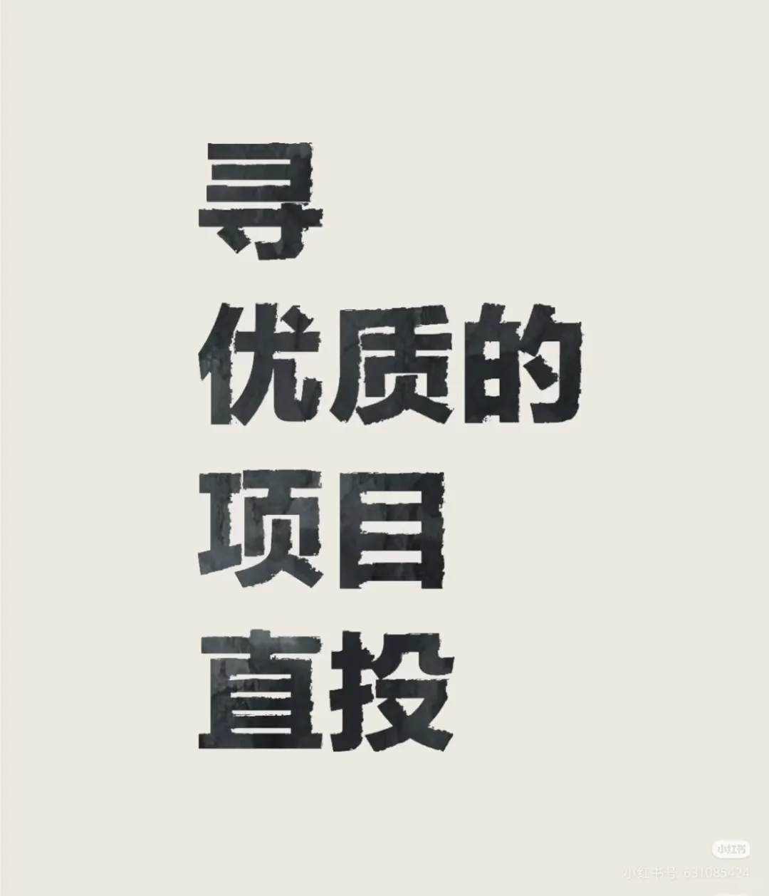 股权债权收并购