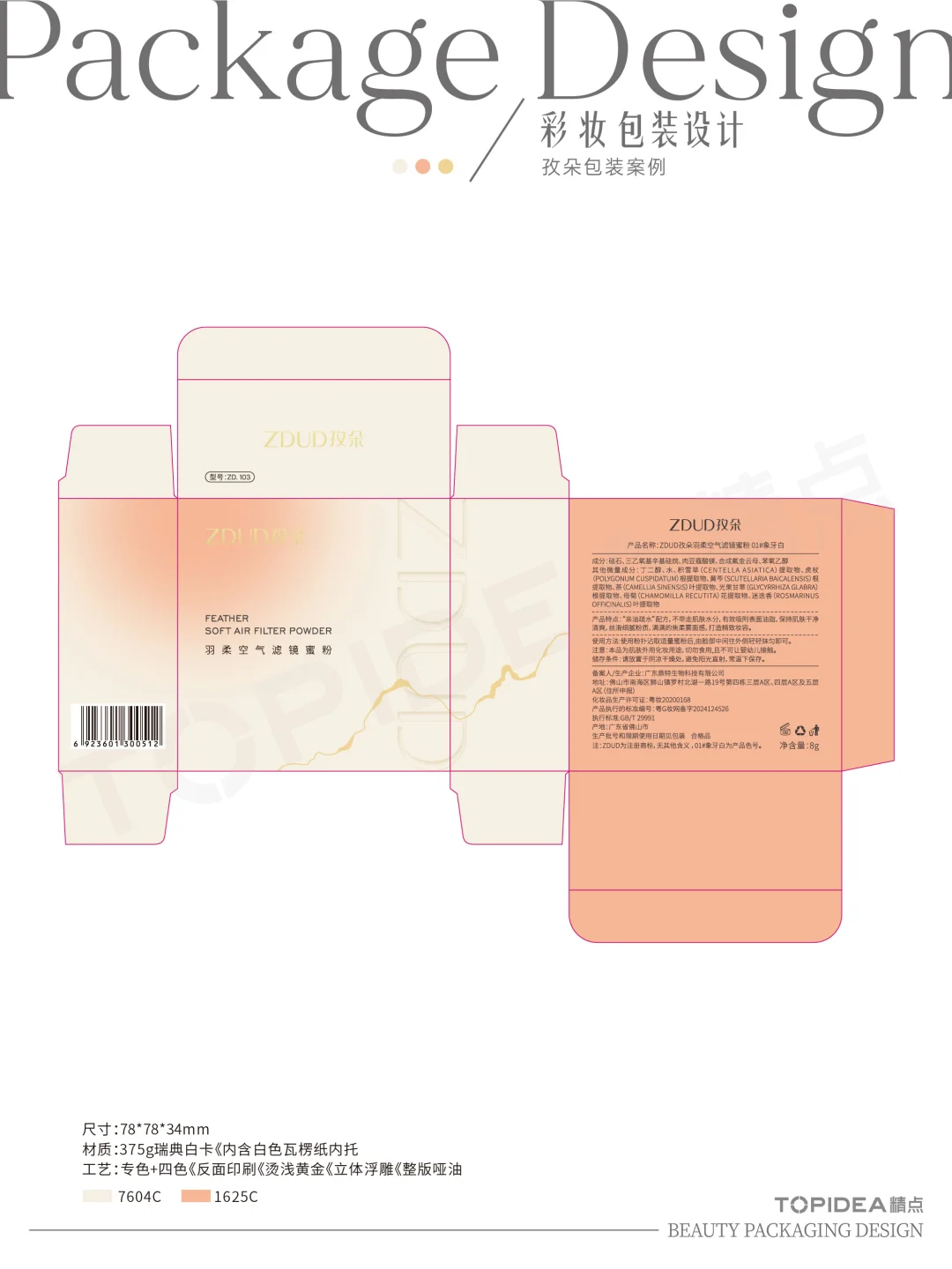 从平面设计到落地成品