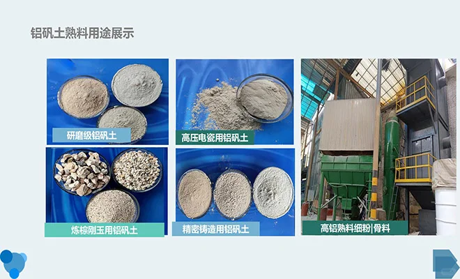 铝土矿：提升石油开采效率的关键