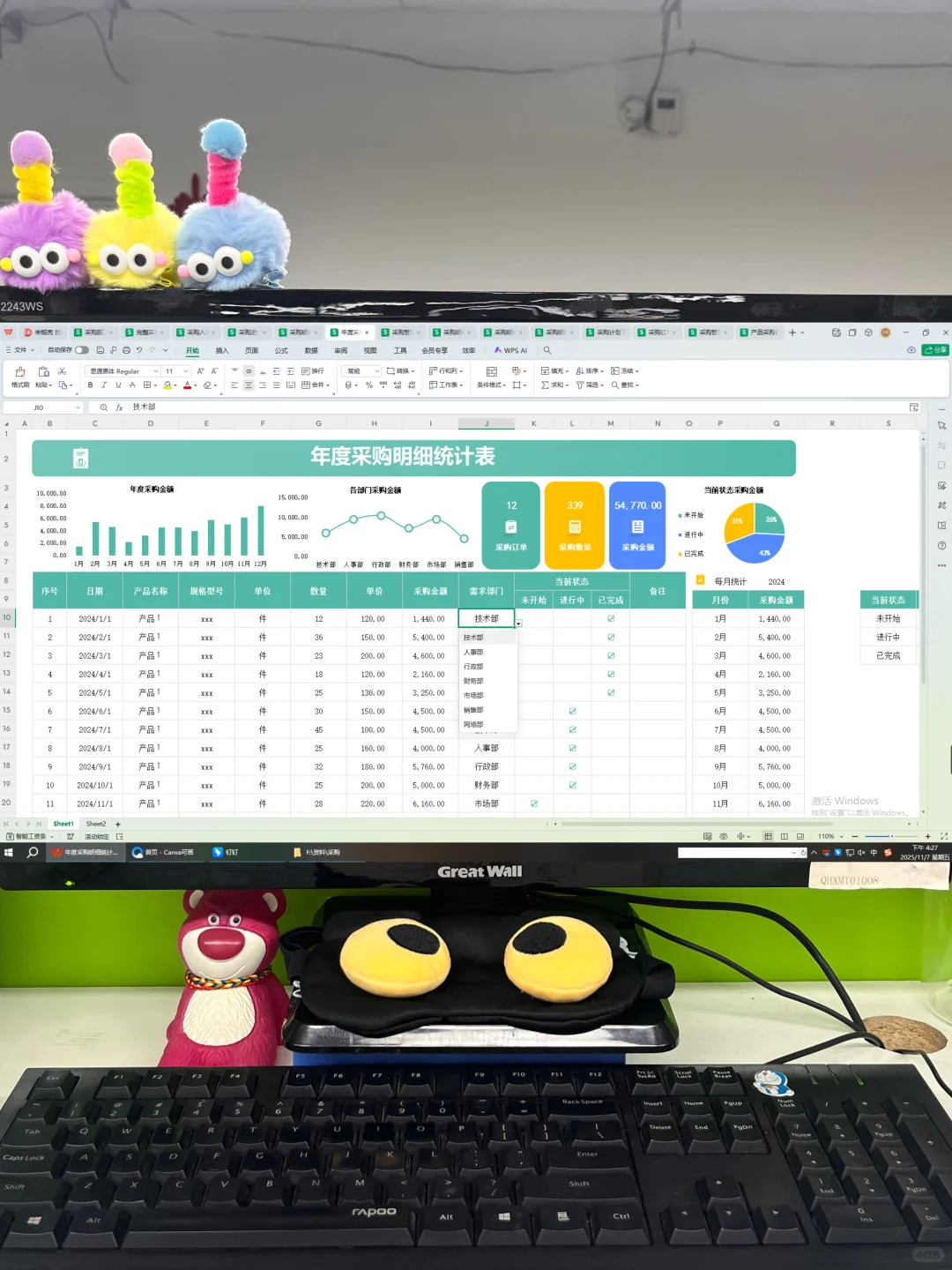 原来采购管理是这样做的呀！