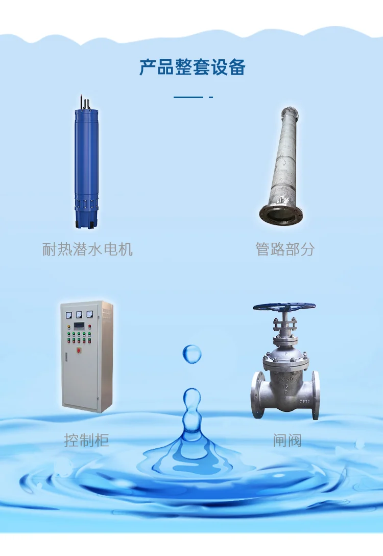 QJ深井潜水泵 大型大功率 铸铁 井用