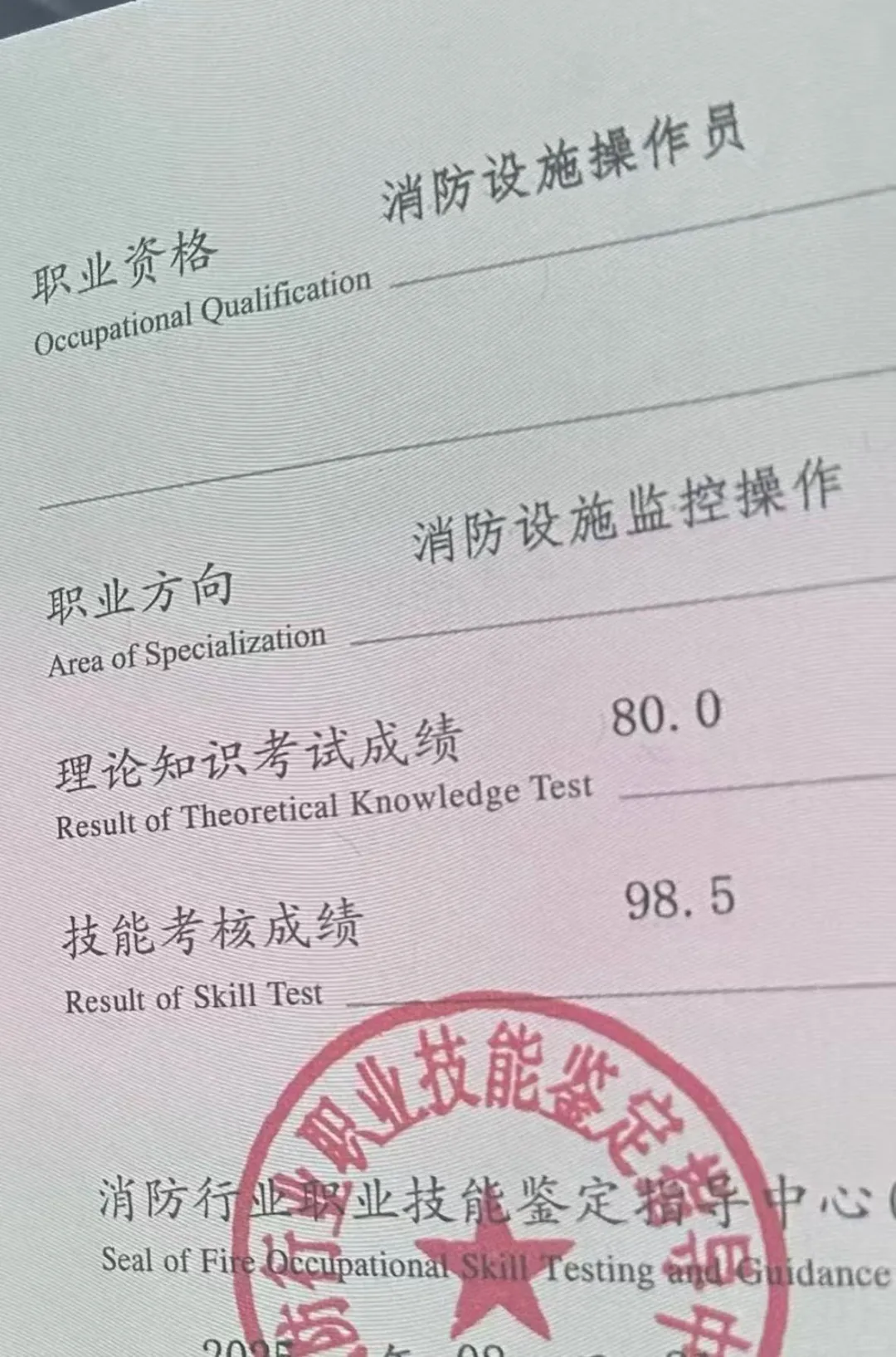 消防设施操作员报考全攻略?