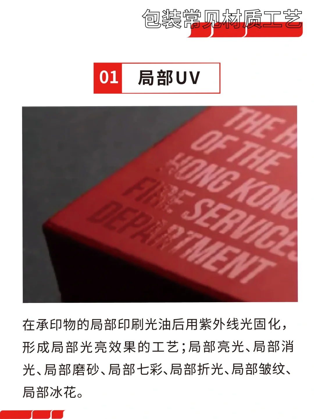 包装印刷干货|常用印刷工艺（1）
