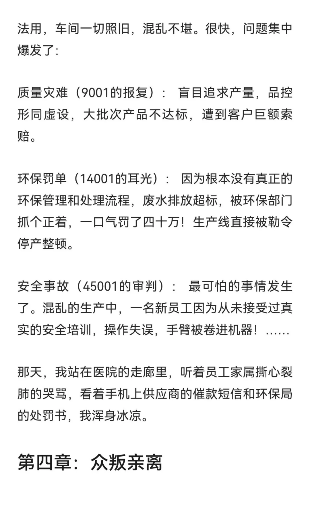 一张ISO证书，差点让我家破人亡