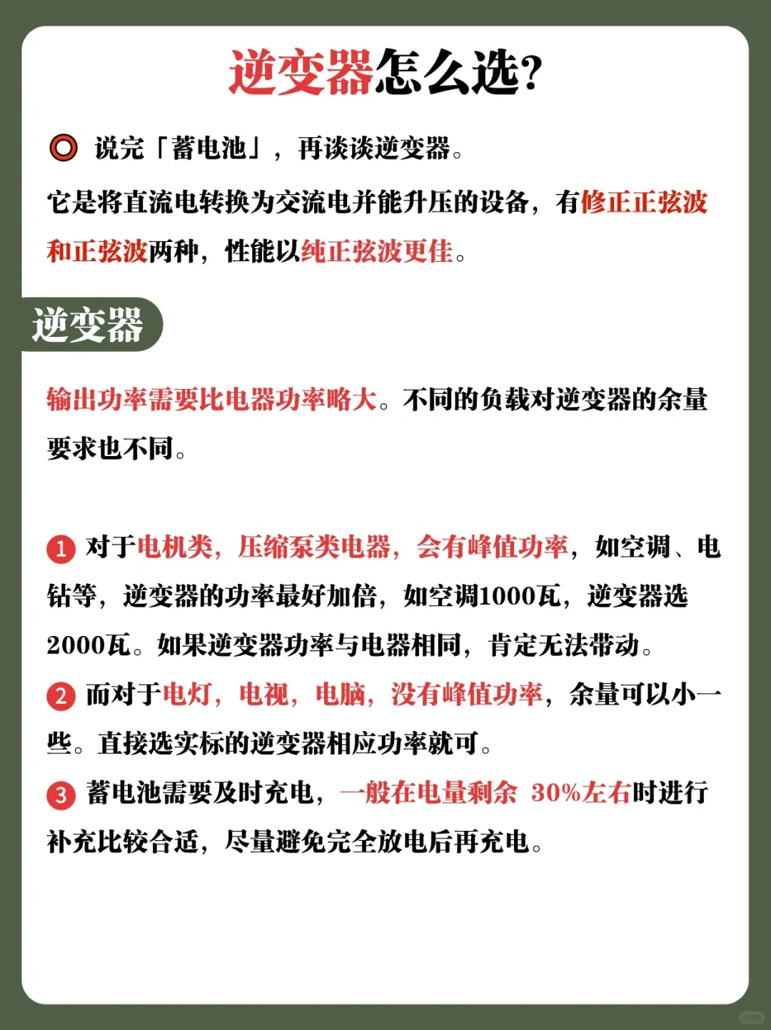 新手摆摊?实现摆摊用电自由‼️