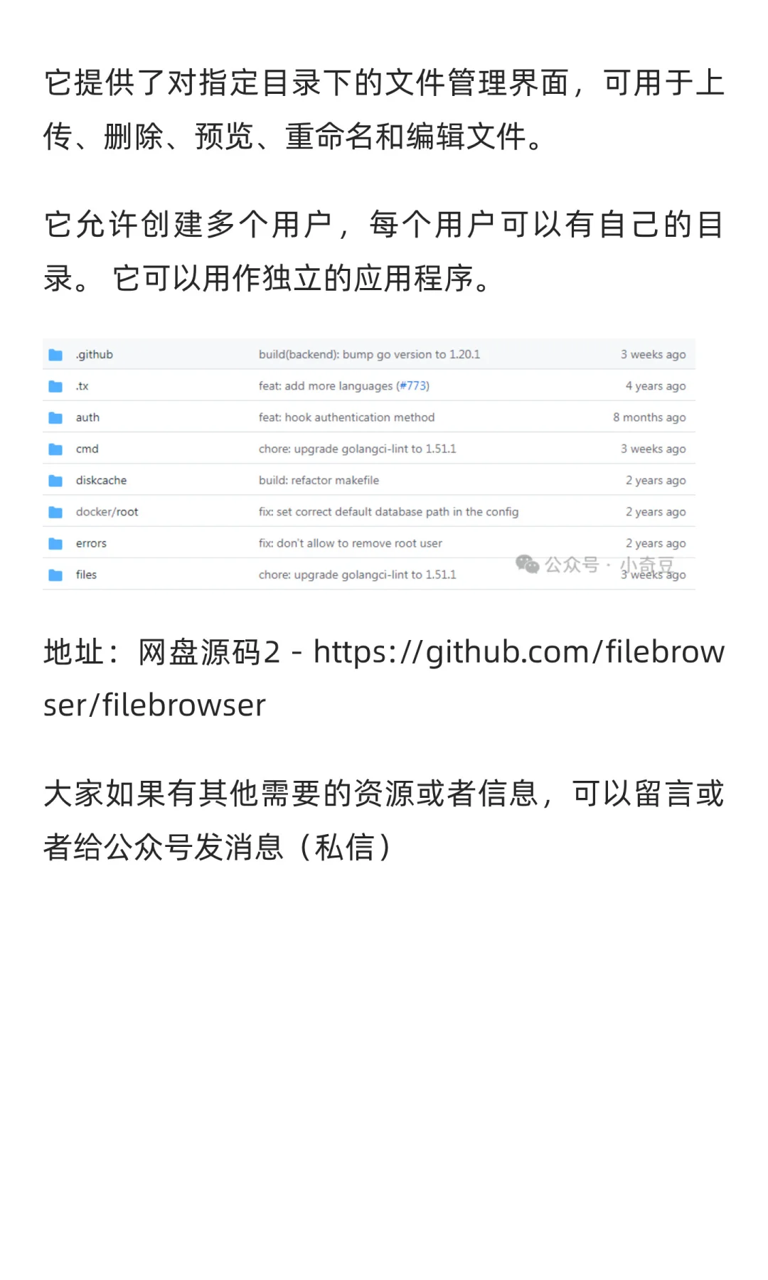 自己搭建个人网盘