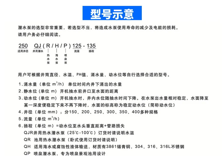 QJ井用潜水泵 异步电机 灌溉供水 三相