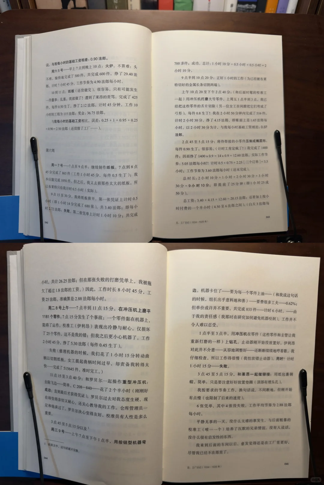 ? 百年前的资本异化，哲学家的工人体验实录