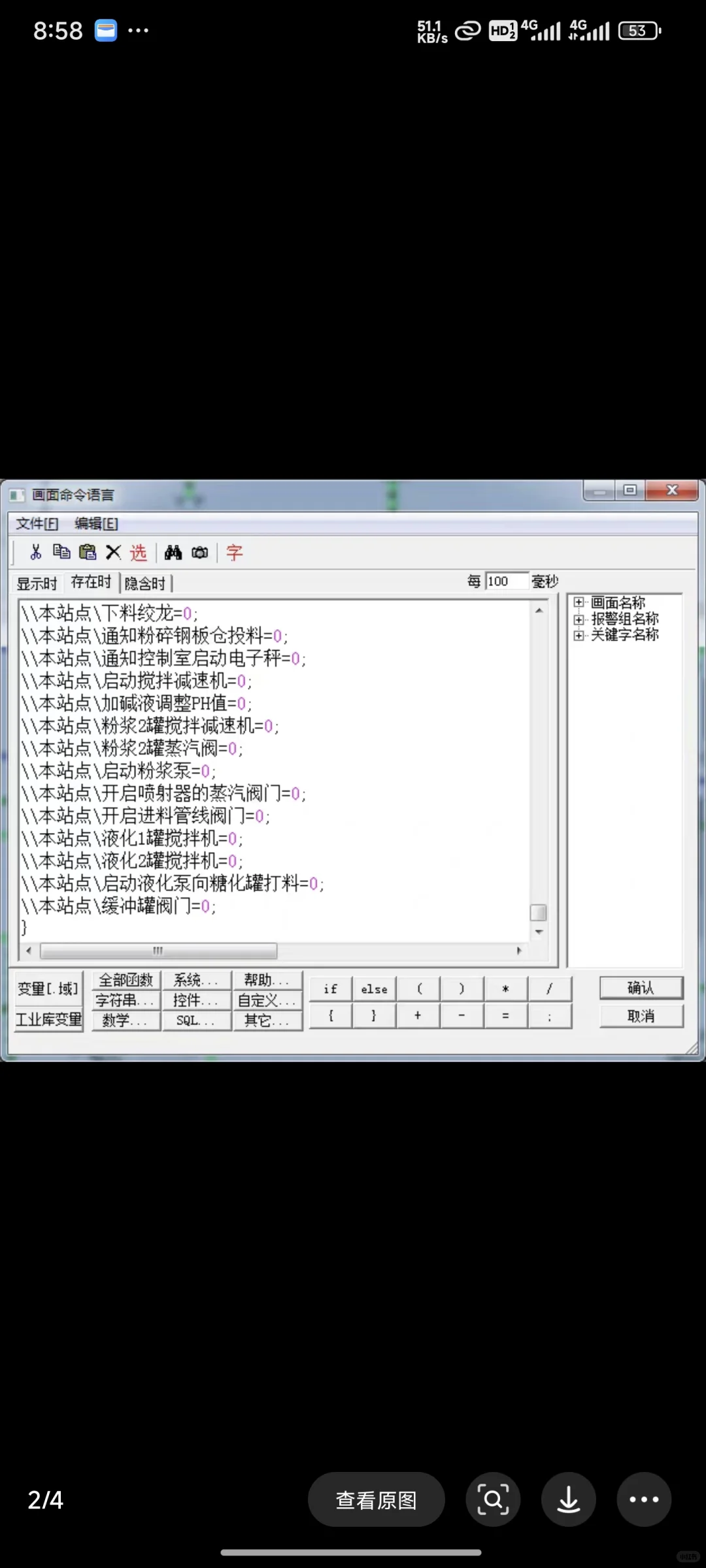 基于西门子PLC和组态王消防火灾报警控制系