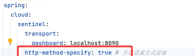 微服务保护和分布式事务-Sentinel快速入门