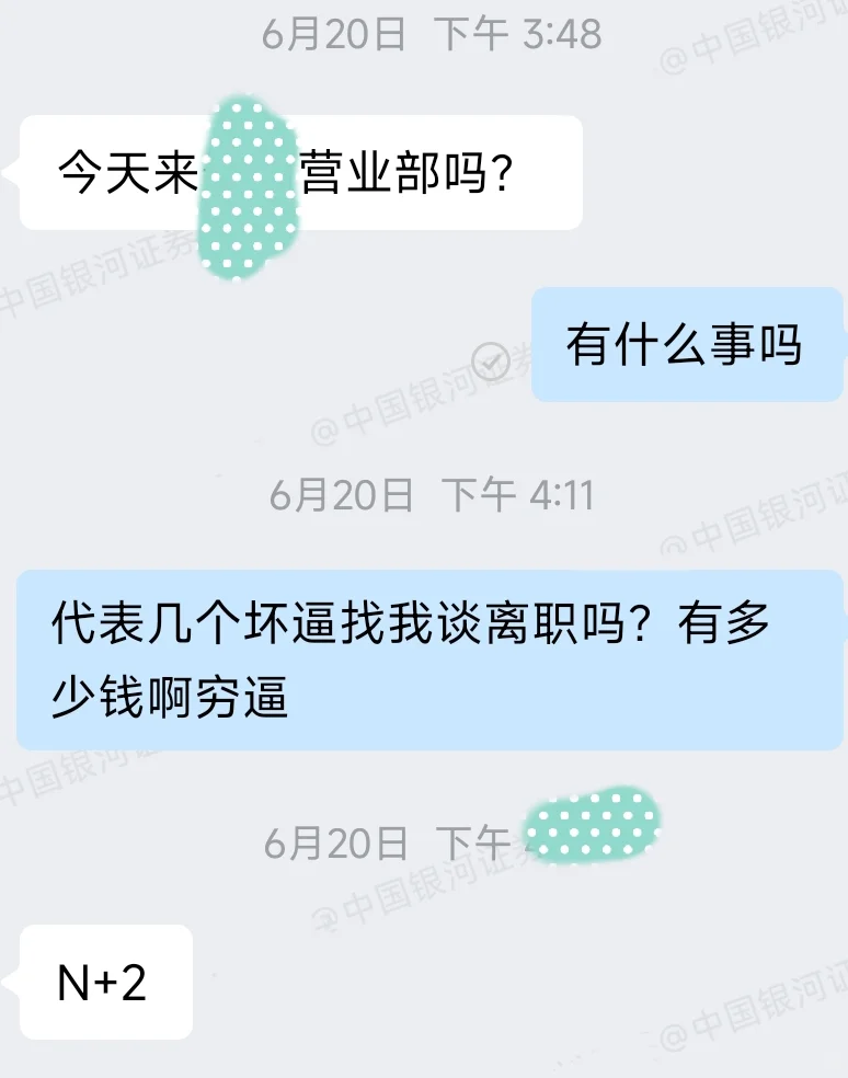 YH 证券?合规