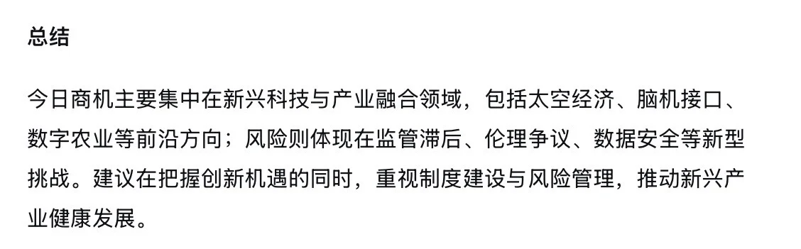 ?11.10新闻重点内容|央妈送商机