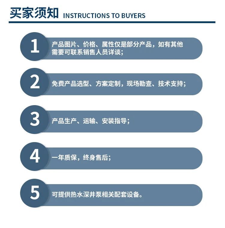 300QJR热水深井泵 变频调节 立式 耐磨