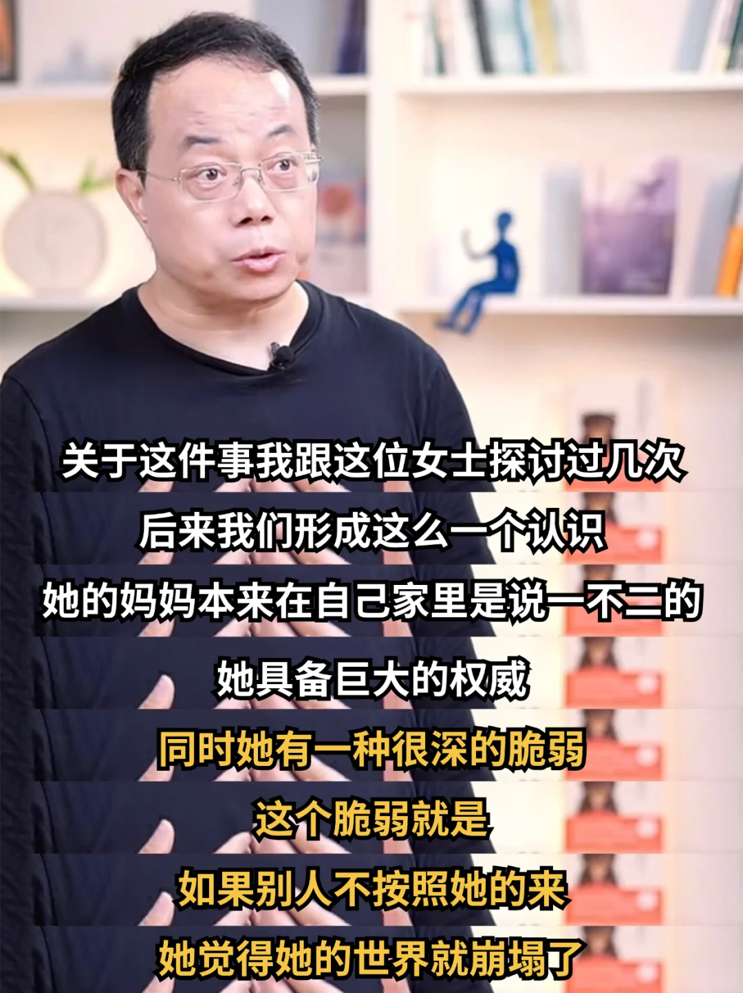 武志红：如何让全能自恋的人尊重你的边界？
