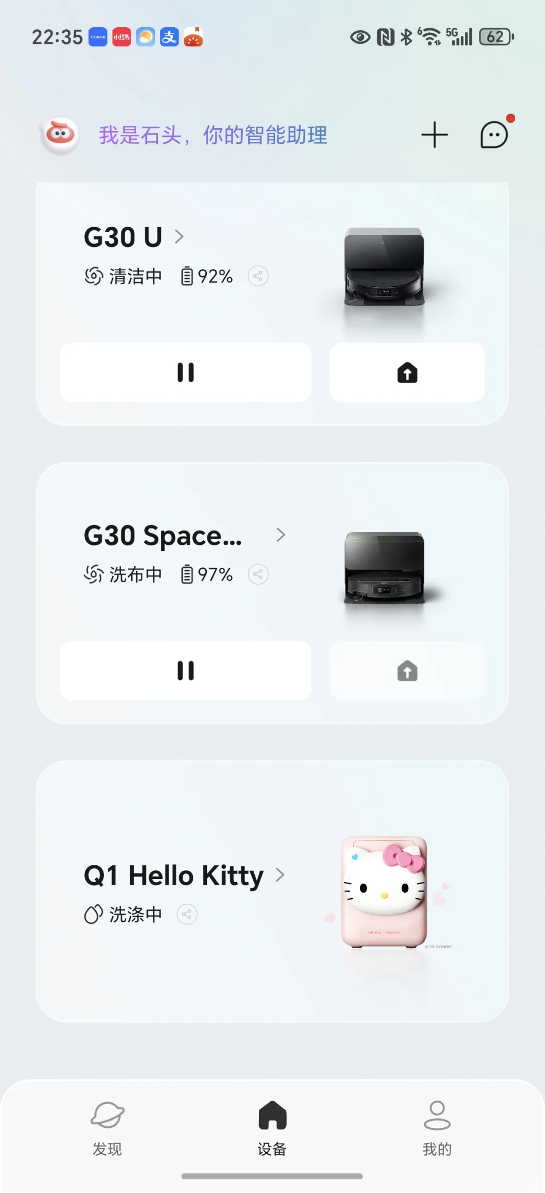 我家的智能小家电们???