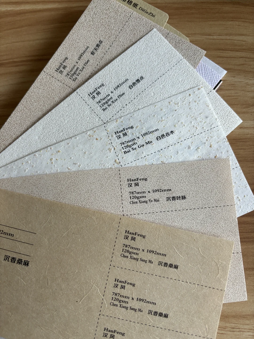 这些漂亮的特种纸是谁在卖啊！