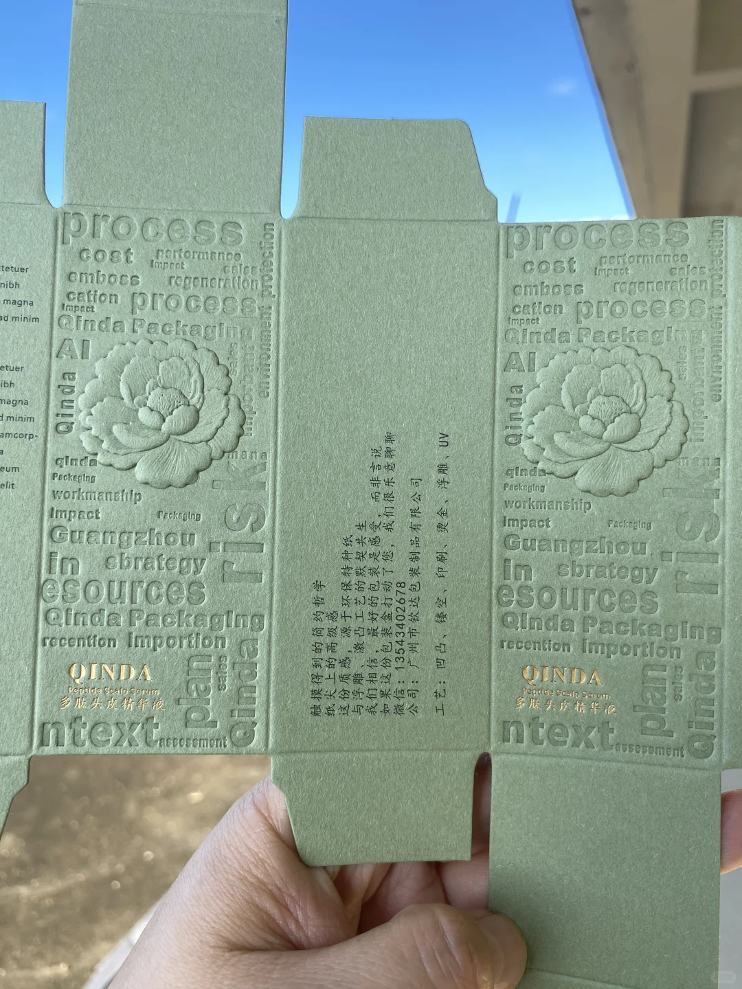 预算有限？这款浮雕纸盒让包装高级不贵！