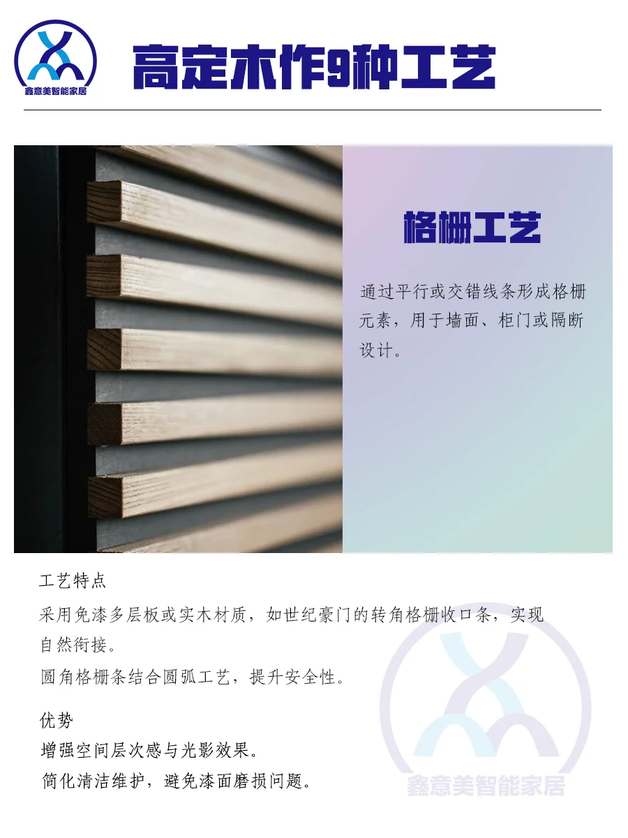 “九”大全屋定制工艺，让你的家看着更高级