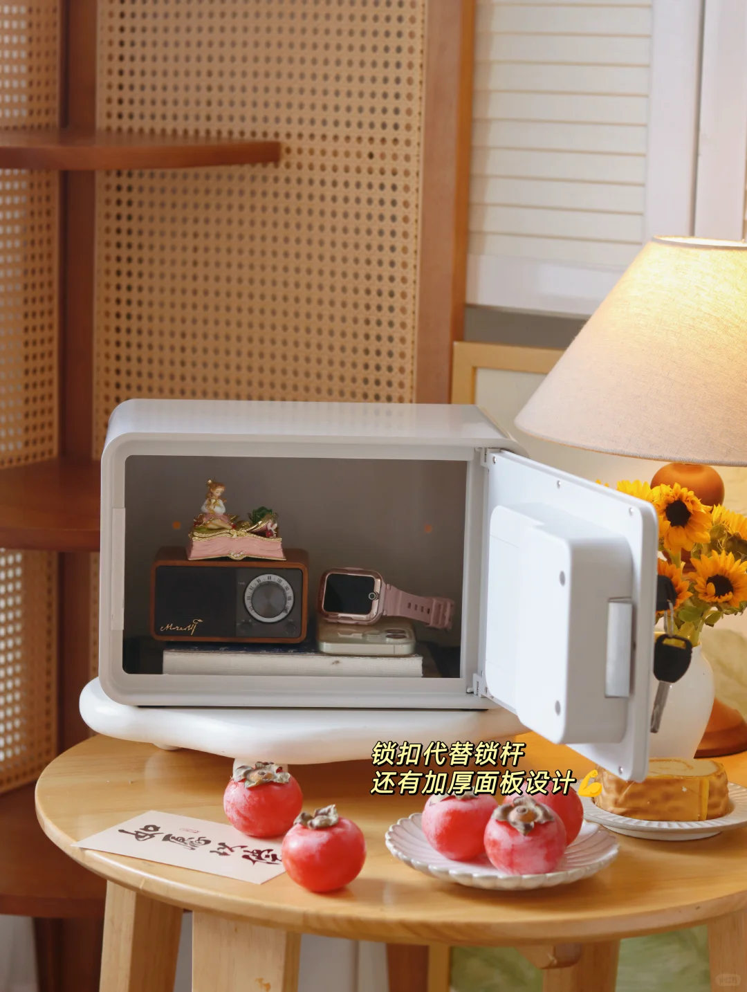 家居好物｜奶呼呼的保险箱爱了