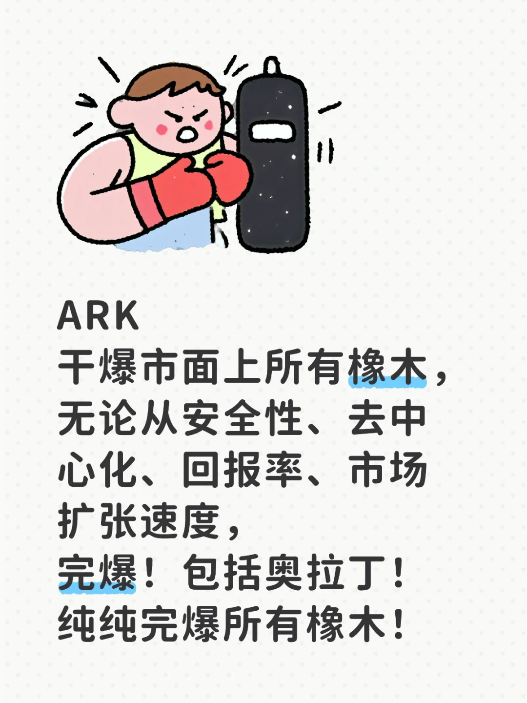 半年超过奥拉丁