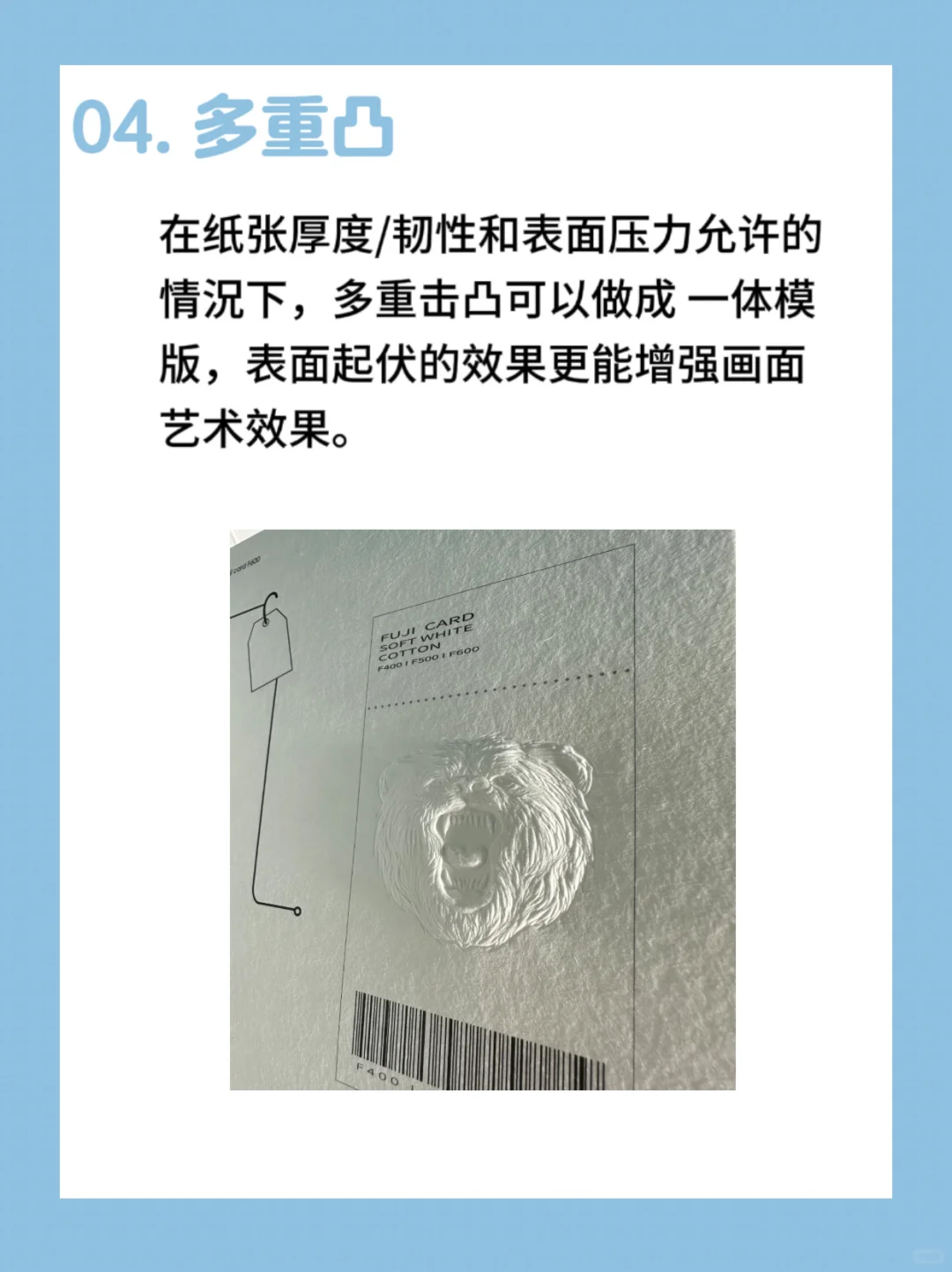 【设计师码住】不同工艺下的凹凸你真的知道吗