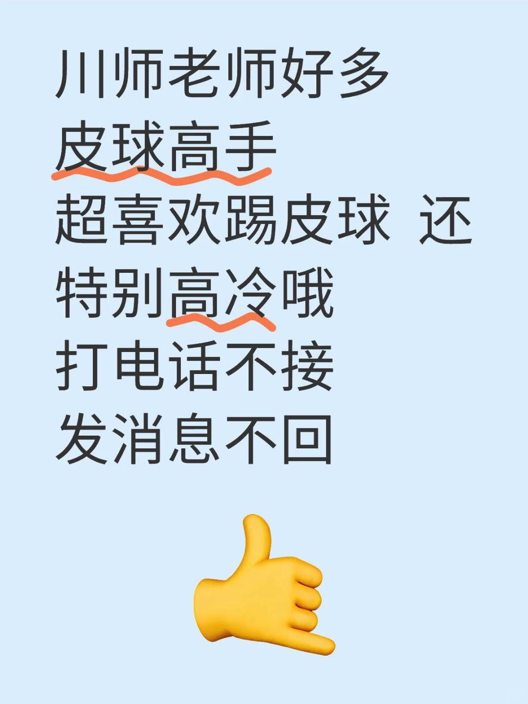教务处不处理问题！！开学到现在 都不处理