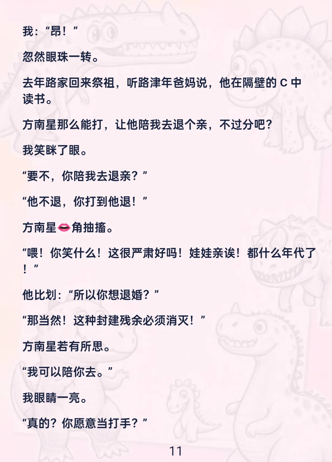 真千金归来第一件事：把跆拳道哥哥拽进女厕