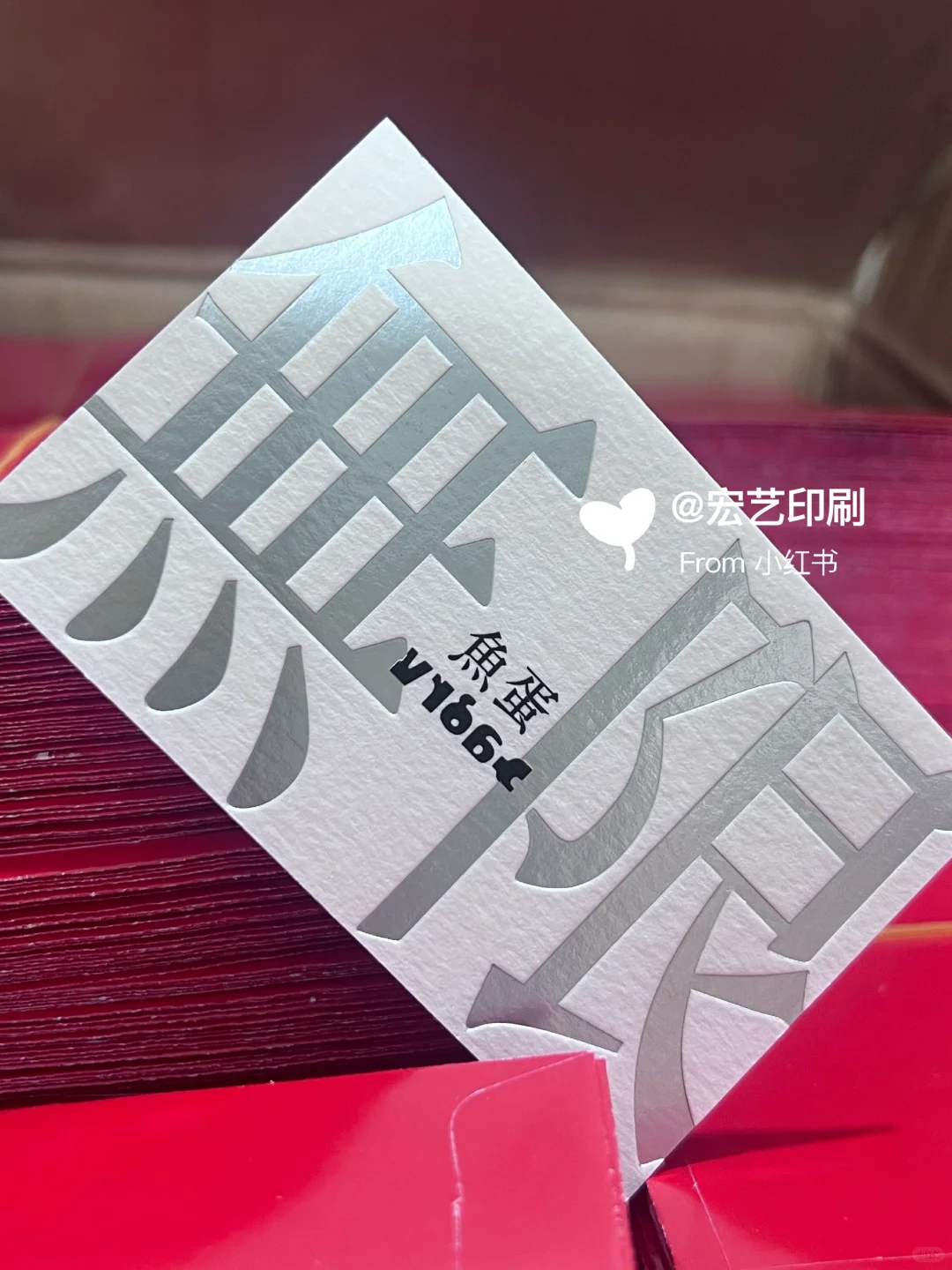 600克雅韵棉纸凹凸烫银无色压凹卡片印刷