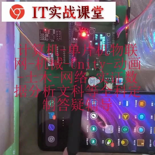 基于STM32智能输液系统