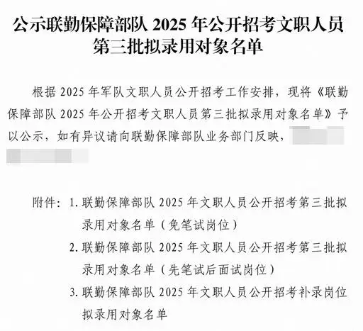 文职人员拟录用226人公示 录取分数线速看！