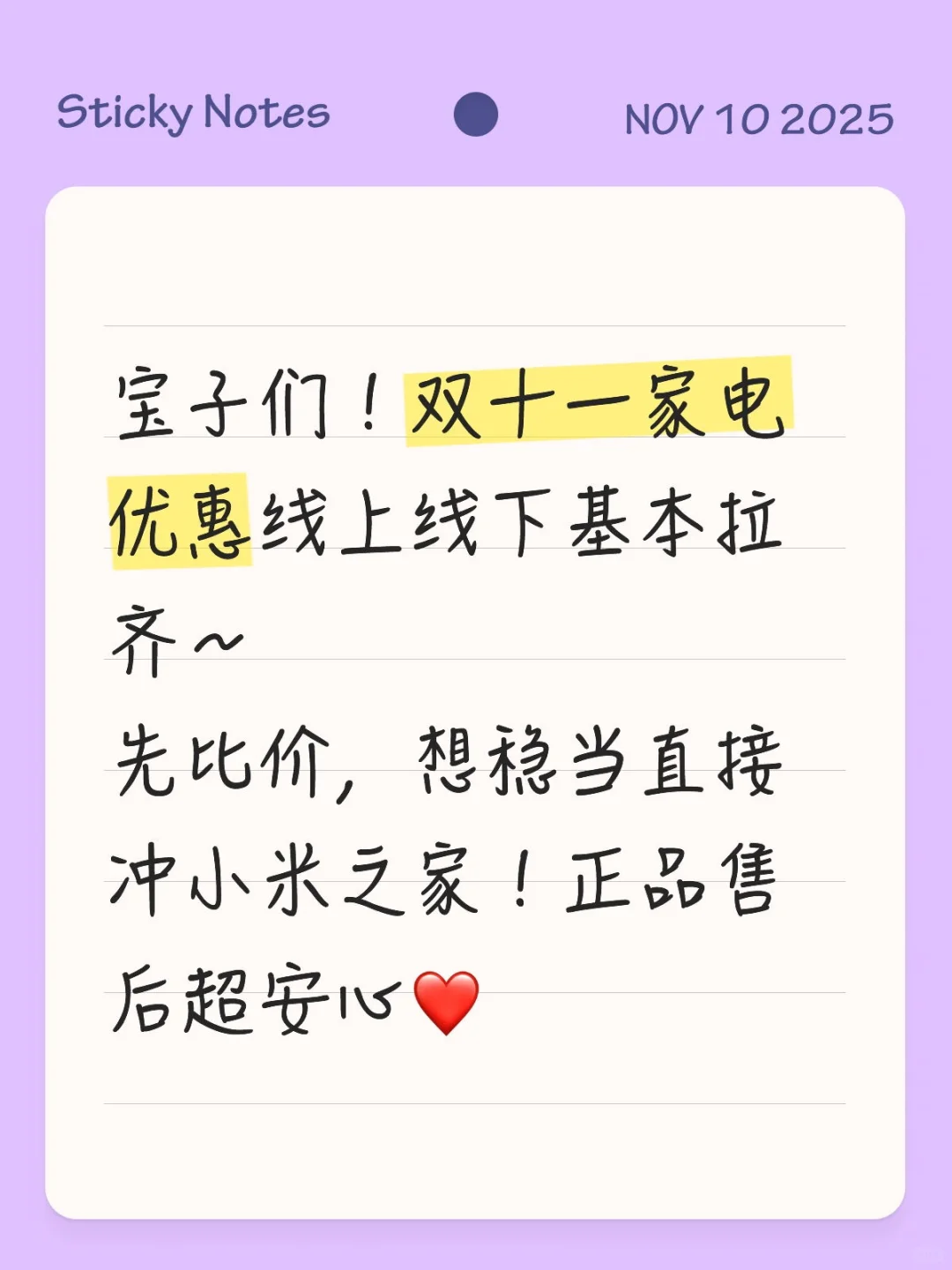 小米家电价格拉齐！！