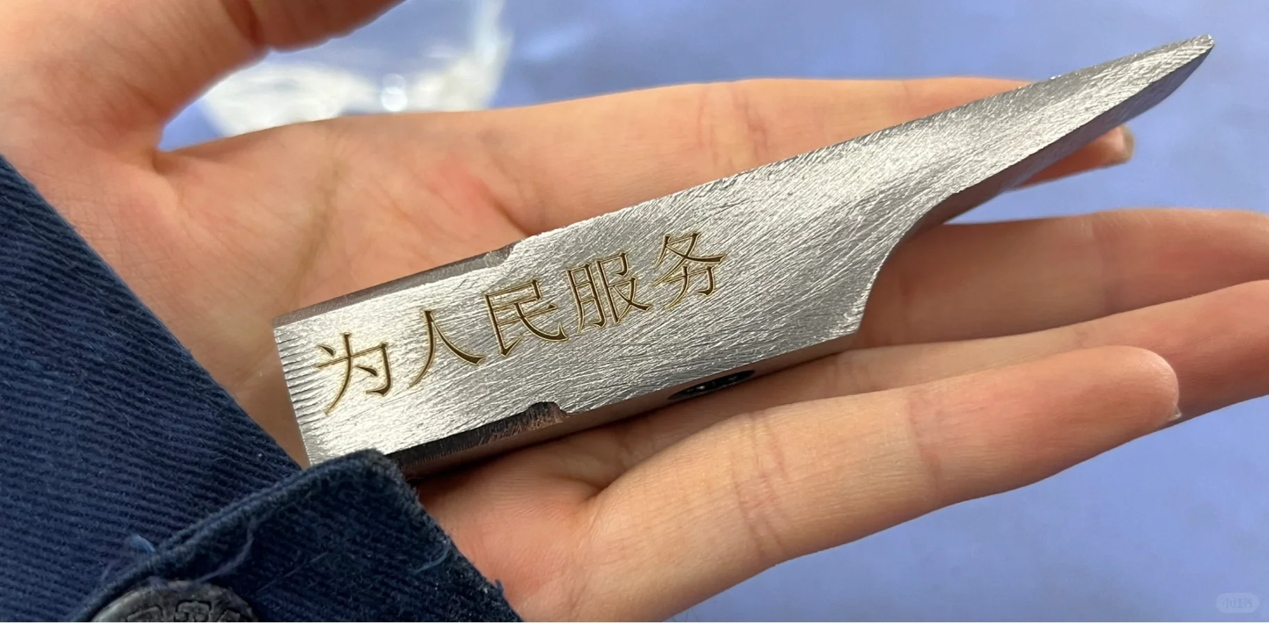 我重生了，这一世我居然变成了一个铁块