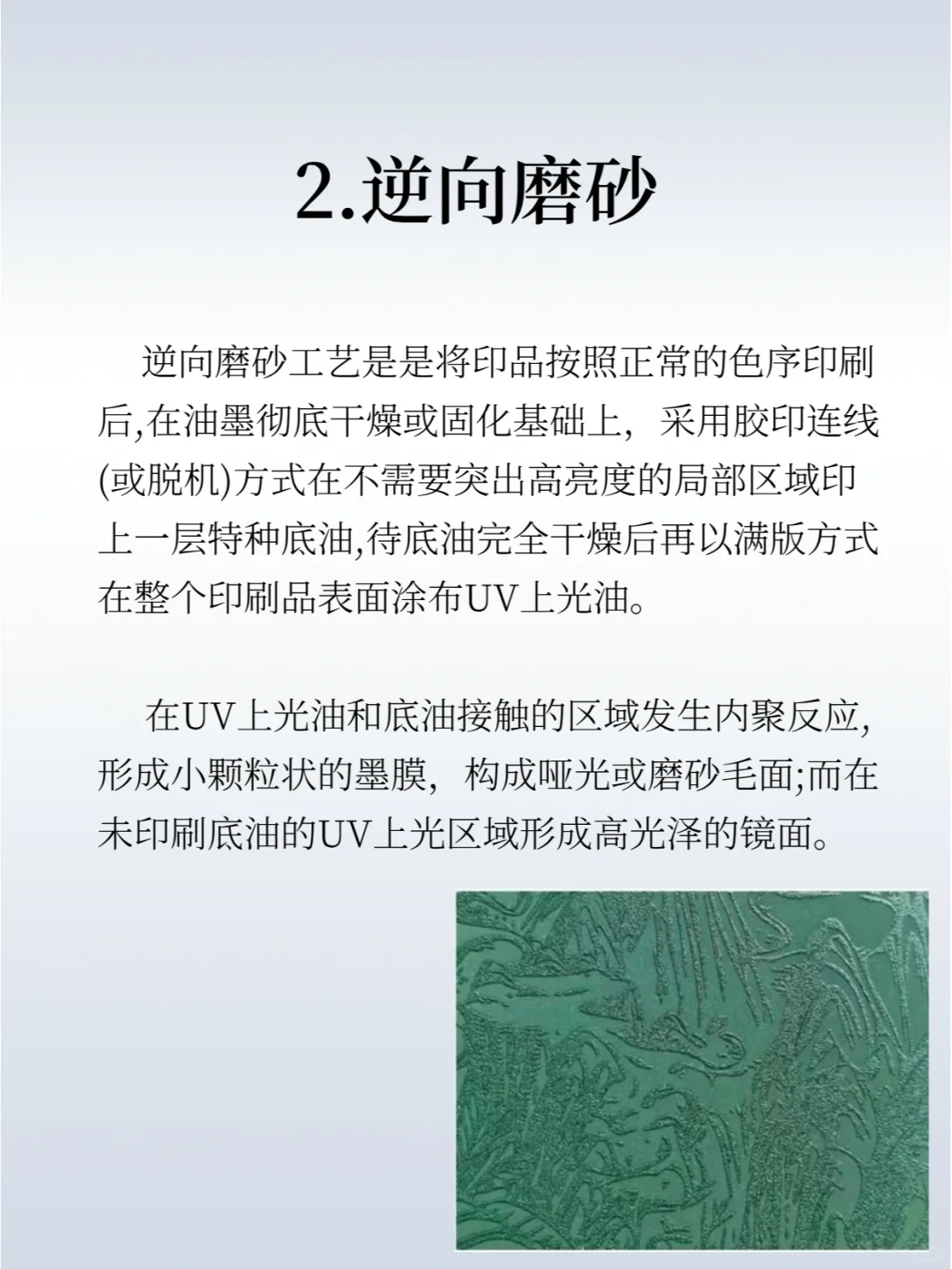 印刷前必看内容❗15种常见印刷工艺