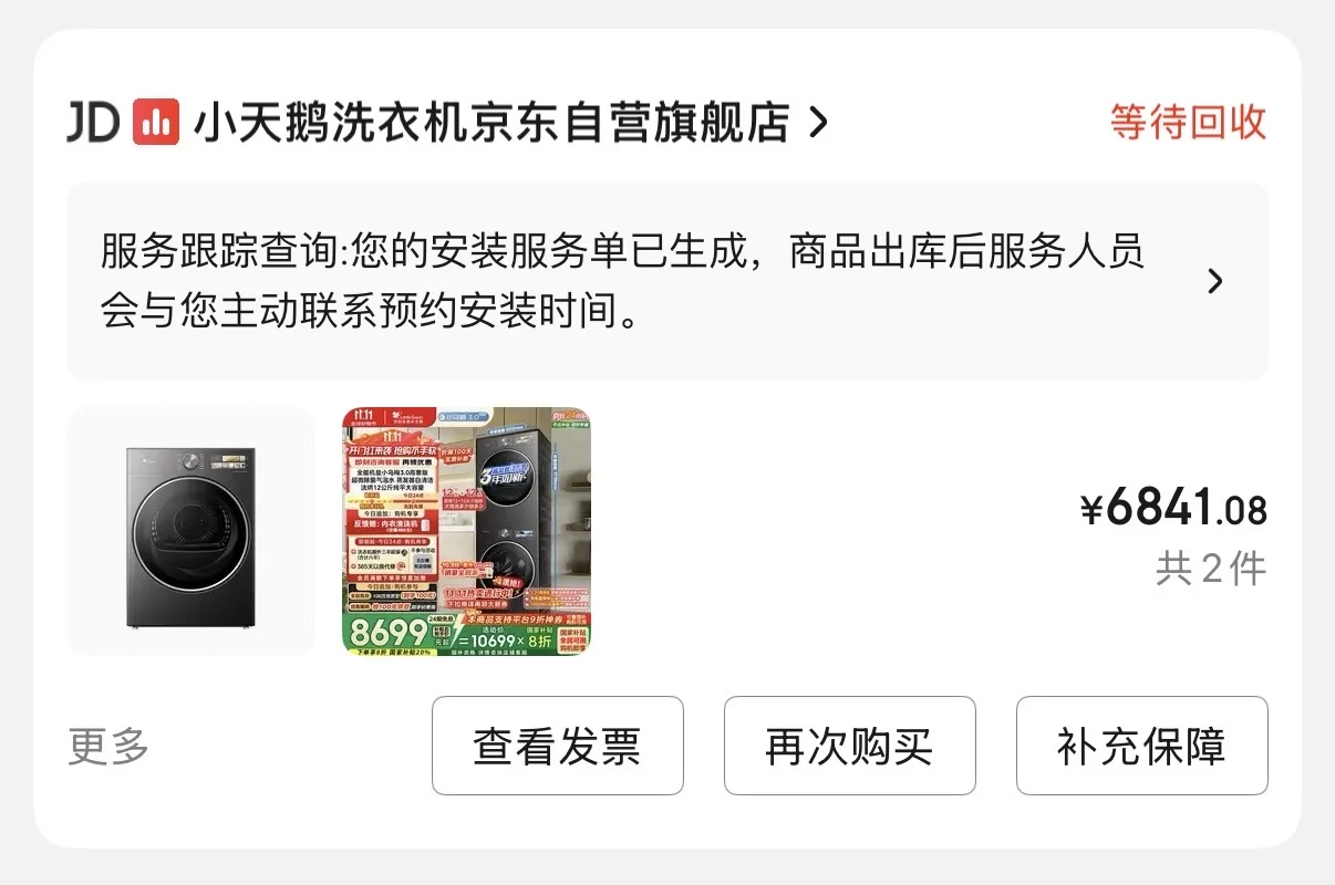 新家装修双十一家电采买不完整篇