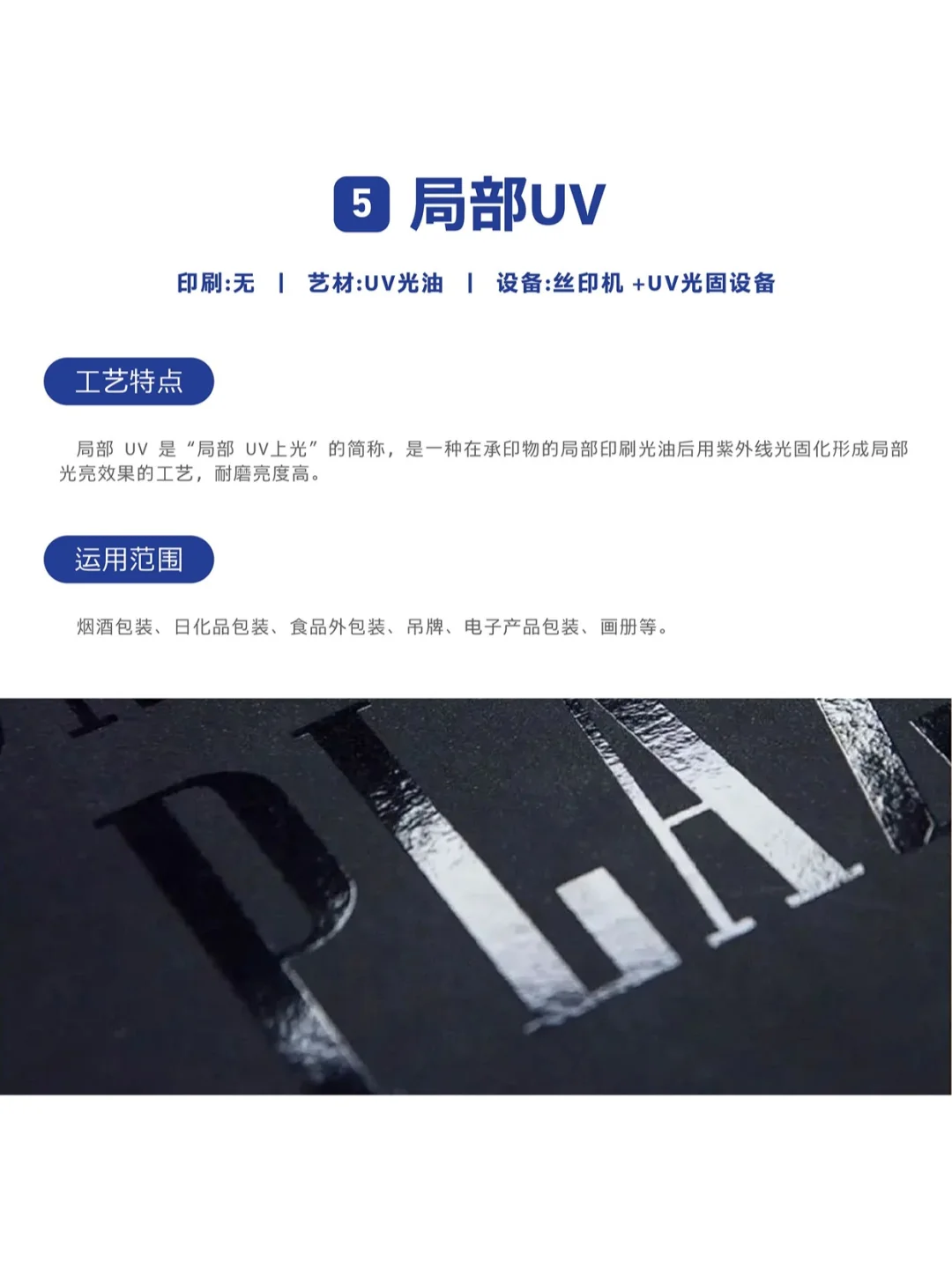 印刷工艺大赏来啦  