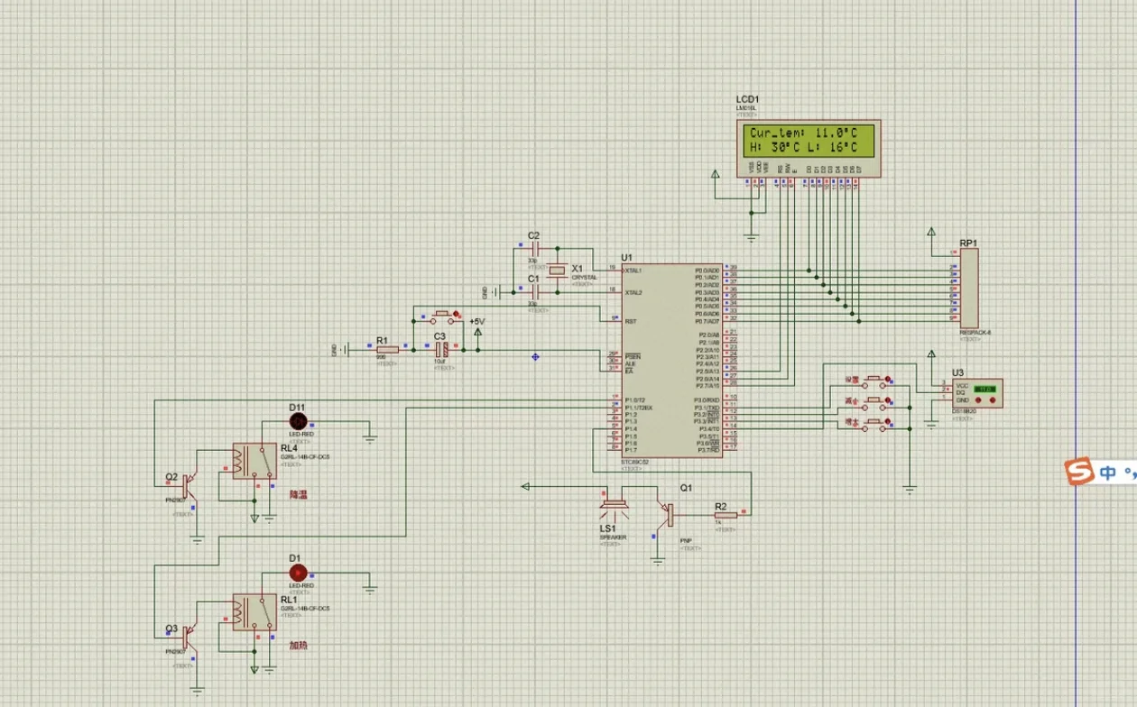 基于单片机的恒温箱控制系统设计的资料