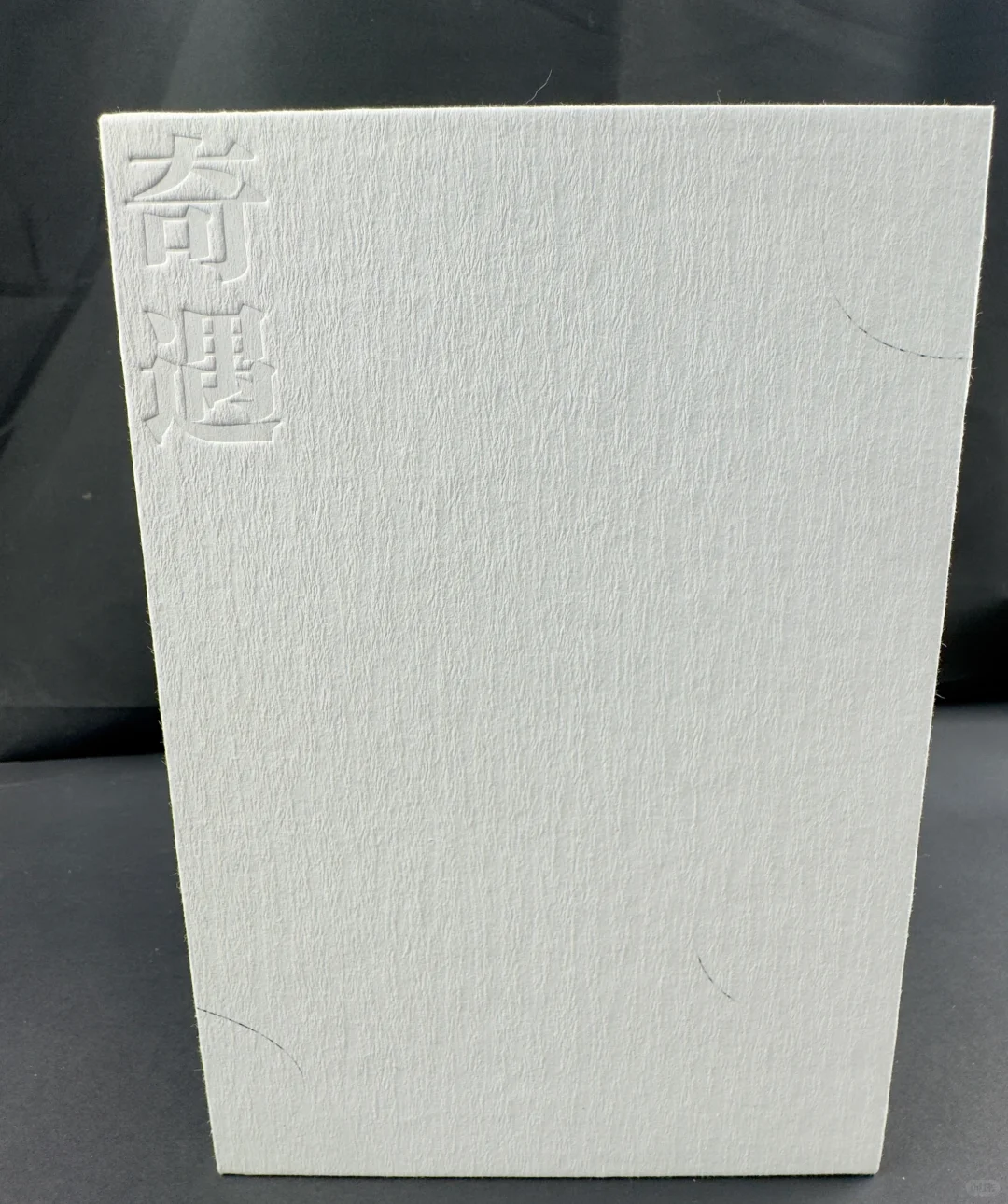 书籍装帧&压凹封面