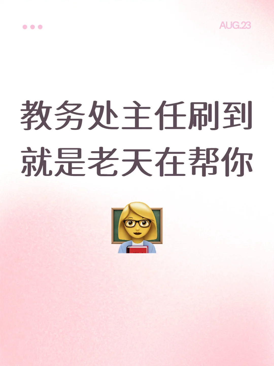 2025年秋季学期教学工作计划