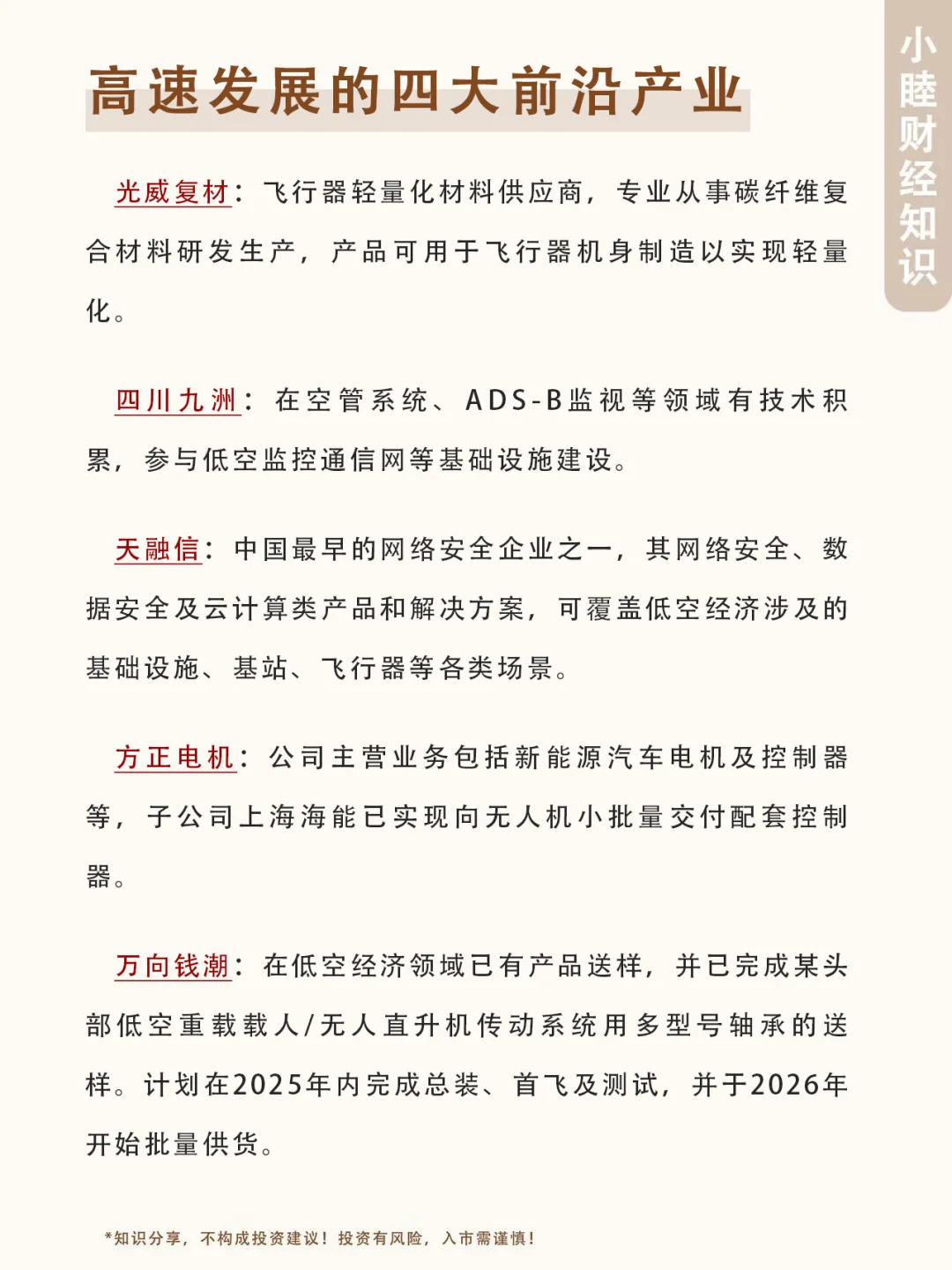 四大前沿产业，建议收藏