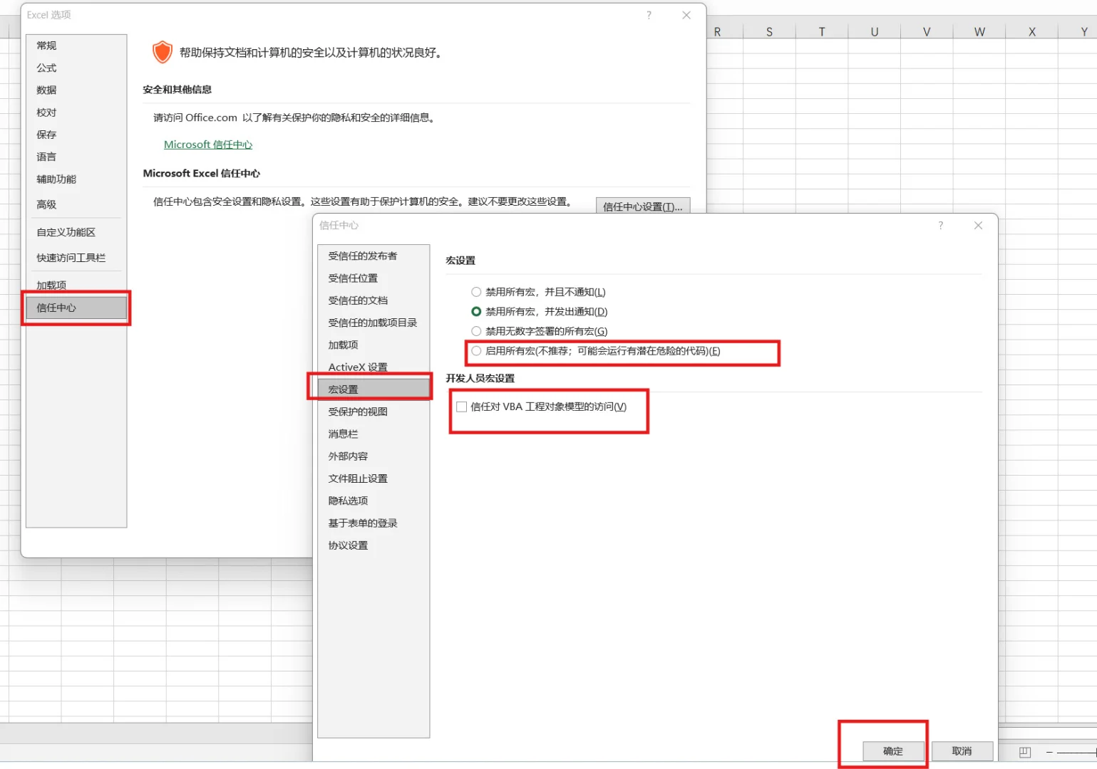 Day1:如何在Excel中设置VBA环境