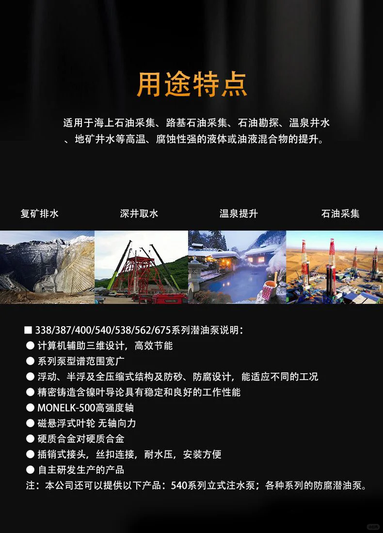 潜油泵 1000米扬程电泵