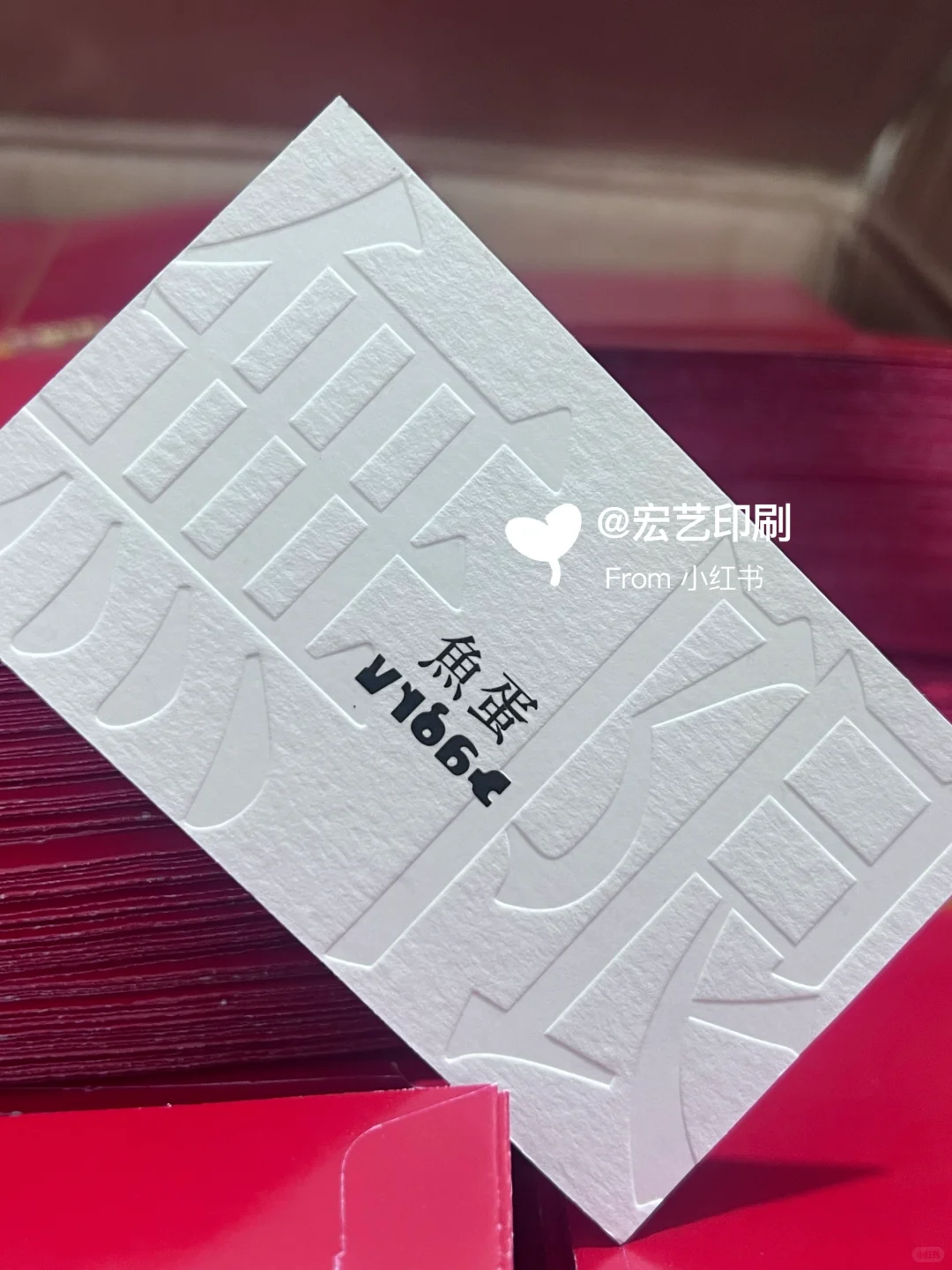 600克雅韵棉纸凹凸烫银无色压凹卡片印刷