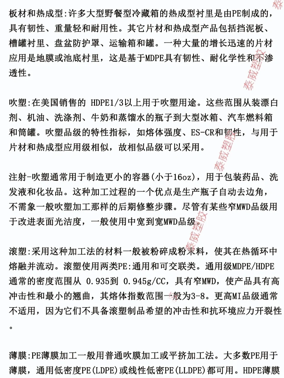 每天认识一种塑胶原料——HDPE