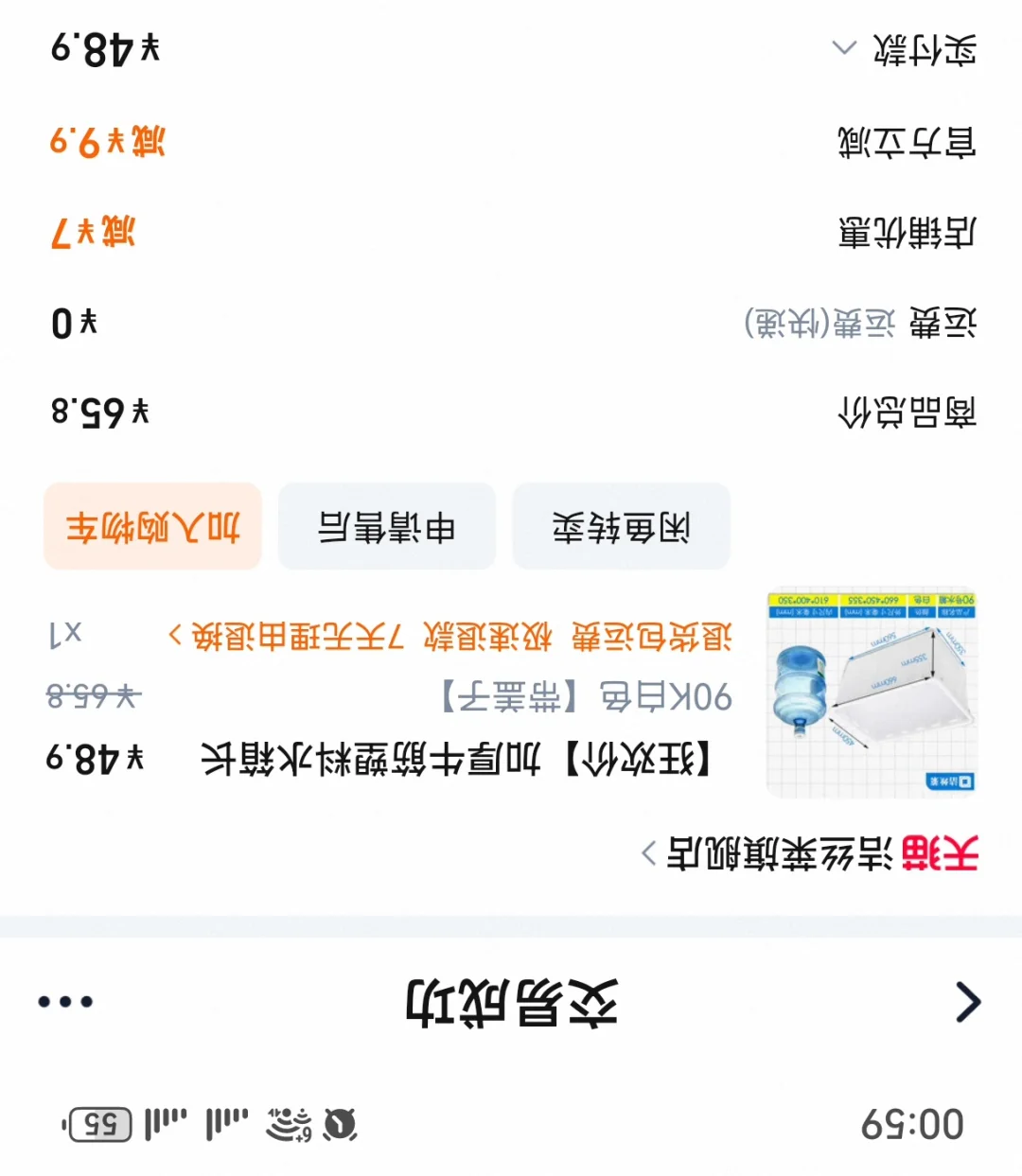 什么！地下室提升泵?一千多也能Diy❓